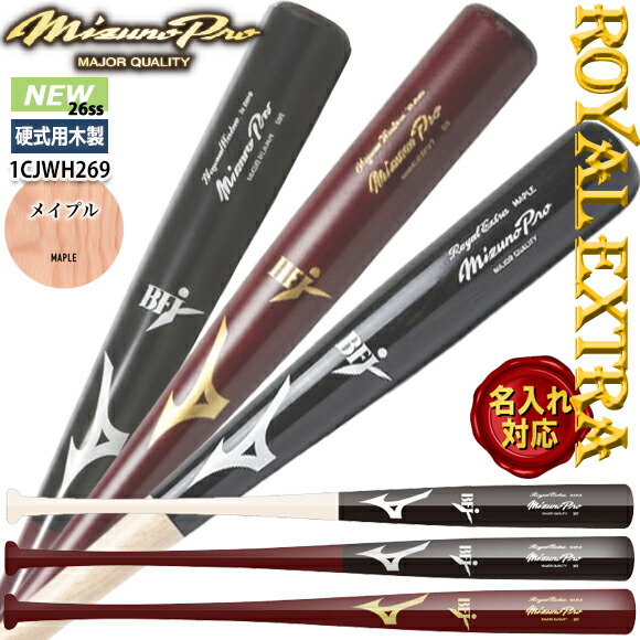 楽天市場】【先端くり抜き加工】ミズノ 硬式用木製バット 硬式バット