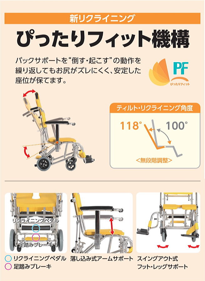 楽天市場】(カワムラサイクル) ティルト・リクライニング 入浴用車椅子