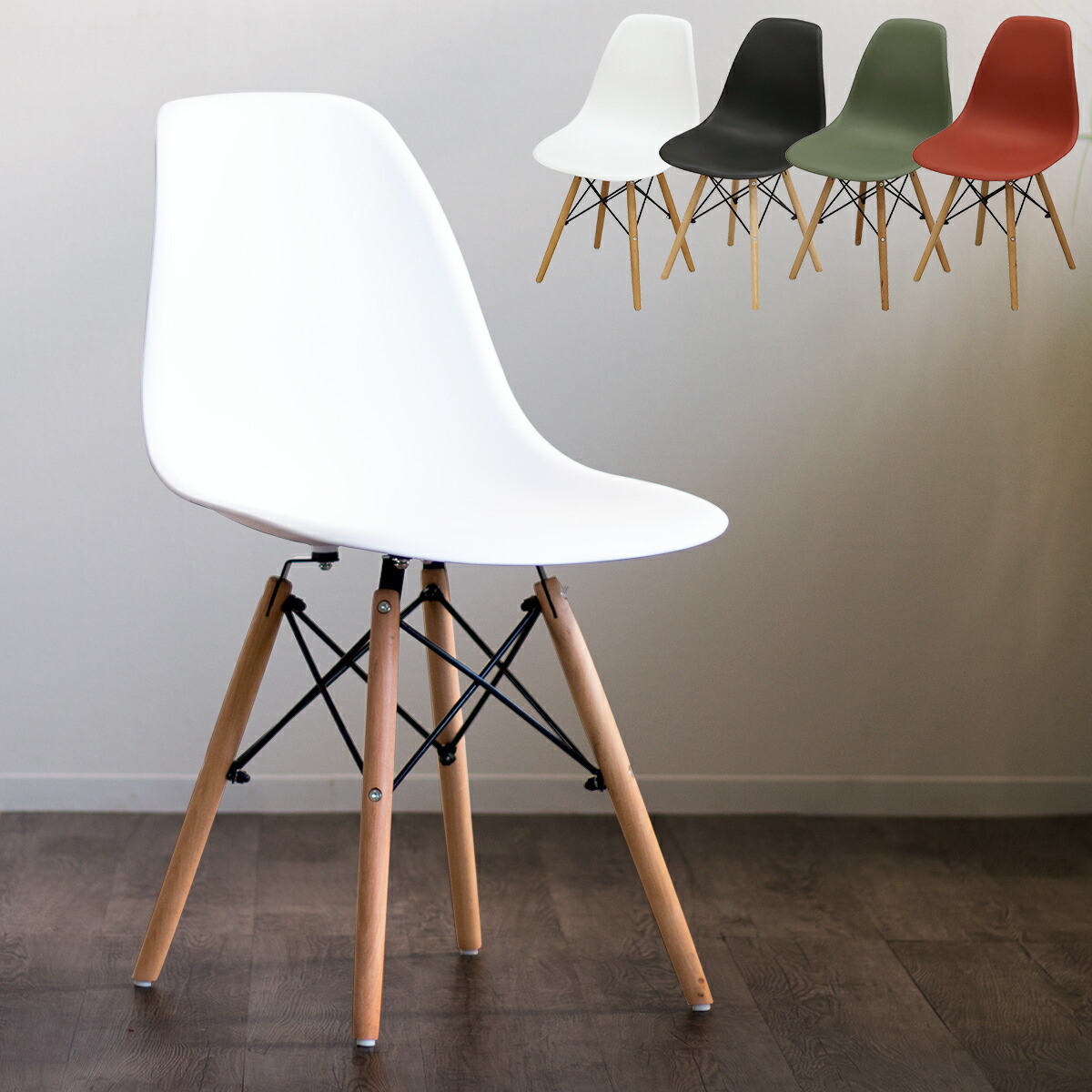 楽天市場】【6ヶ月保証付】シェルチェア イームズチェア デザイナー