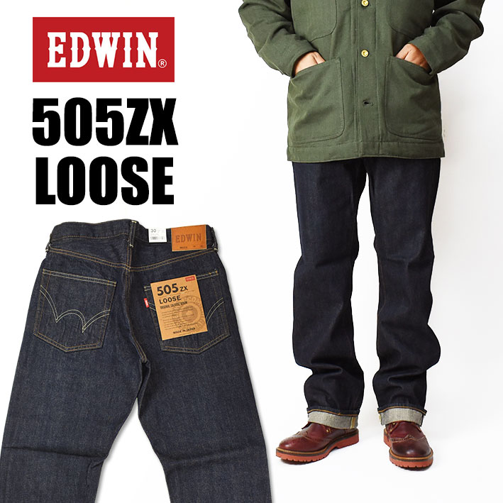楽天市場】EDWIN エドウィン 505 505ZX ルーズストレート