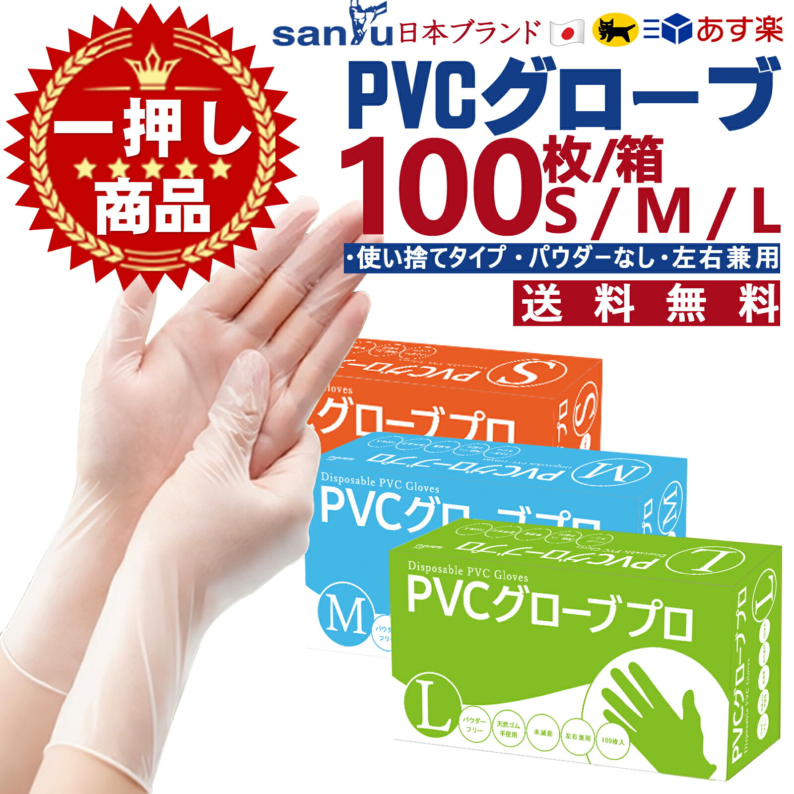 楽天市場】プラスチック手袋 PVC手袋 PVCグローブ 100枚 300枚 500枚