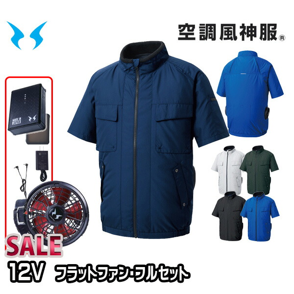 楽天市場】サンエス 空調 服 ファン セットの通販