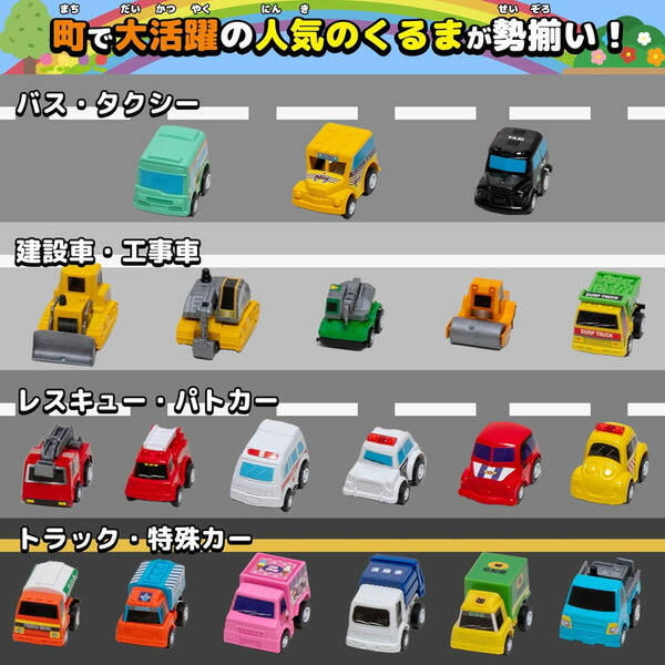 楽天市場】【楽天スーパーセール限定価格】プルバックカーコレクション