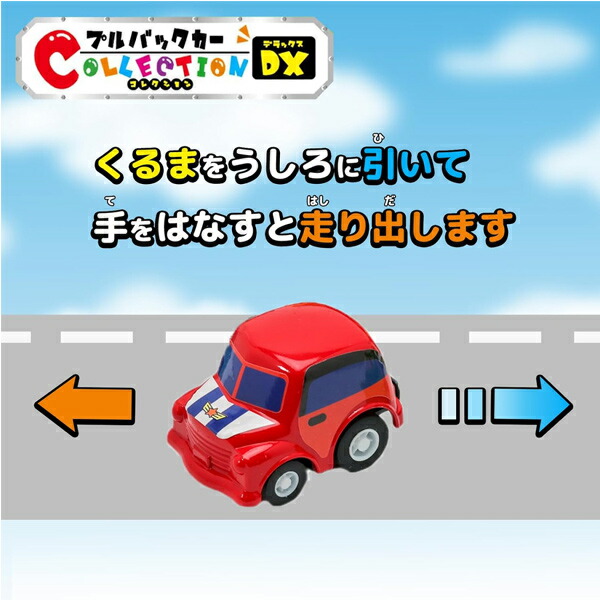 楽天市場】【楽天スーパーセール限定価格】プルバックカーコレクション