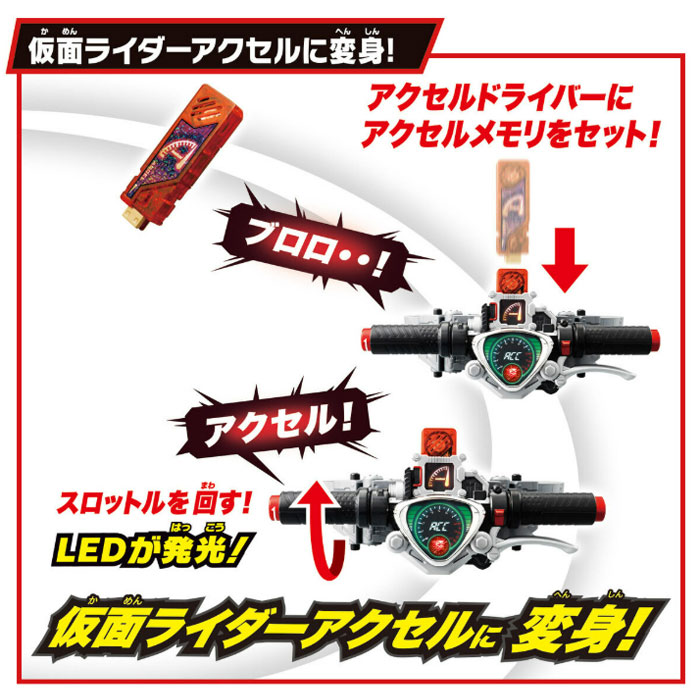 楽天市場】SUPER BEST 変身ベルト DXアクセルドライバー : おもちゃの