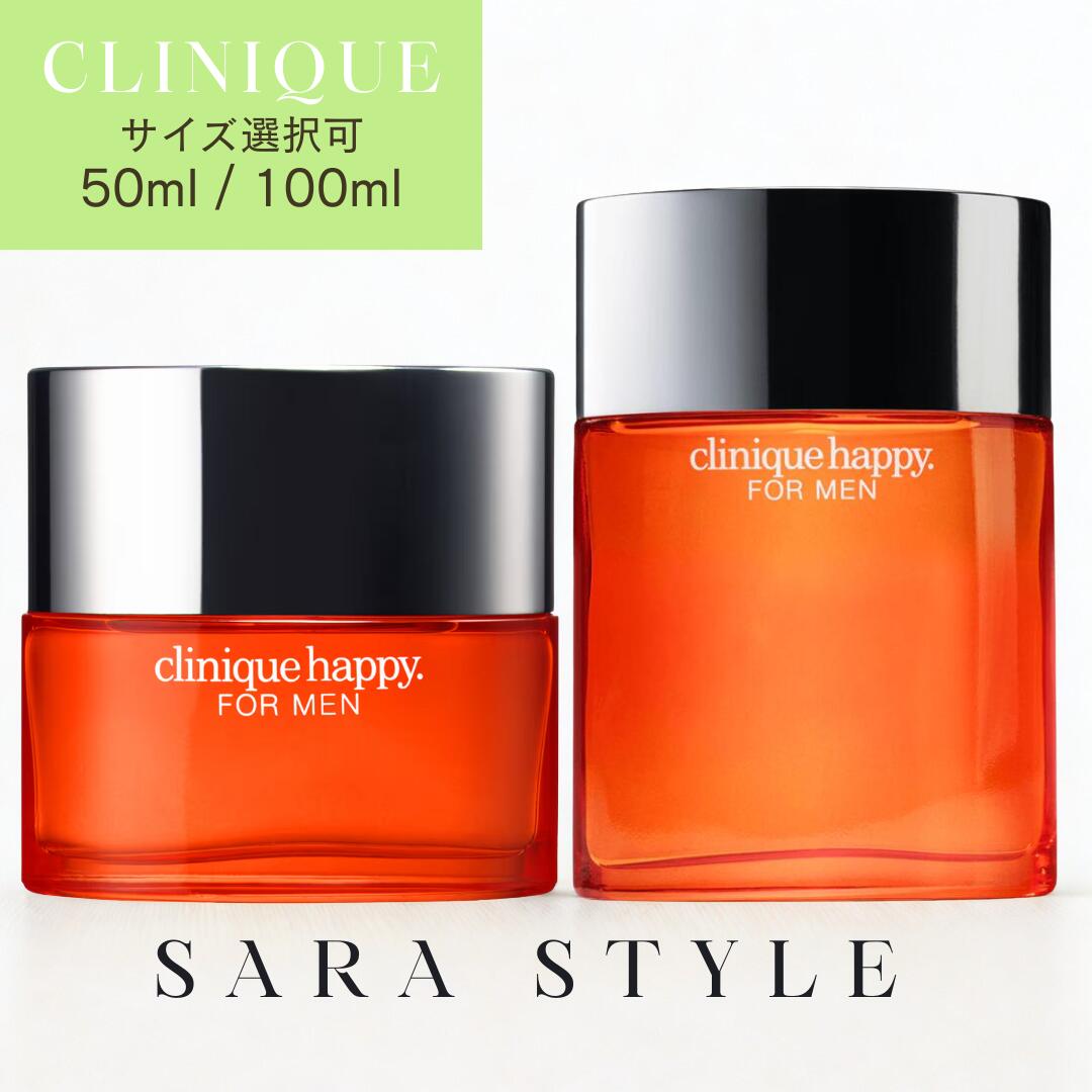楽天市場】【サイズ選択可】CLINIQUE ハッピー フォーメン 50ml