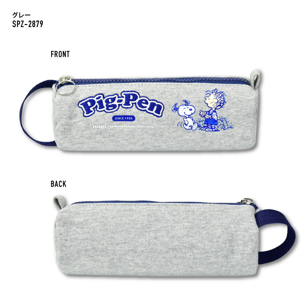 楽天市場】スヌーピー ペンケース 筆箱 ペンポーチ グレー(SPZ-2879