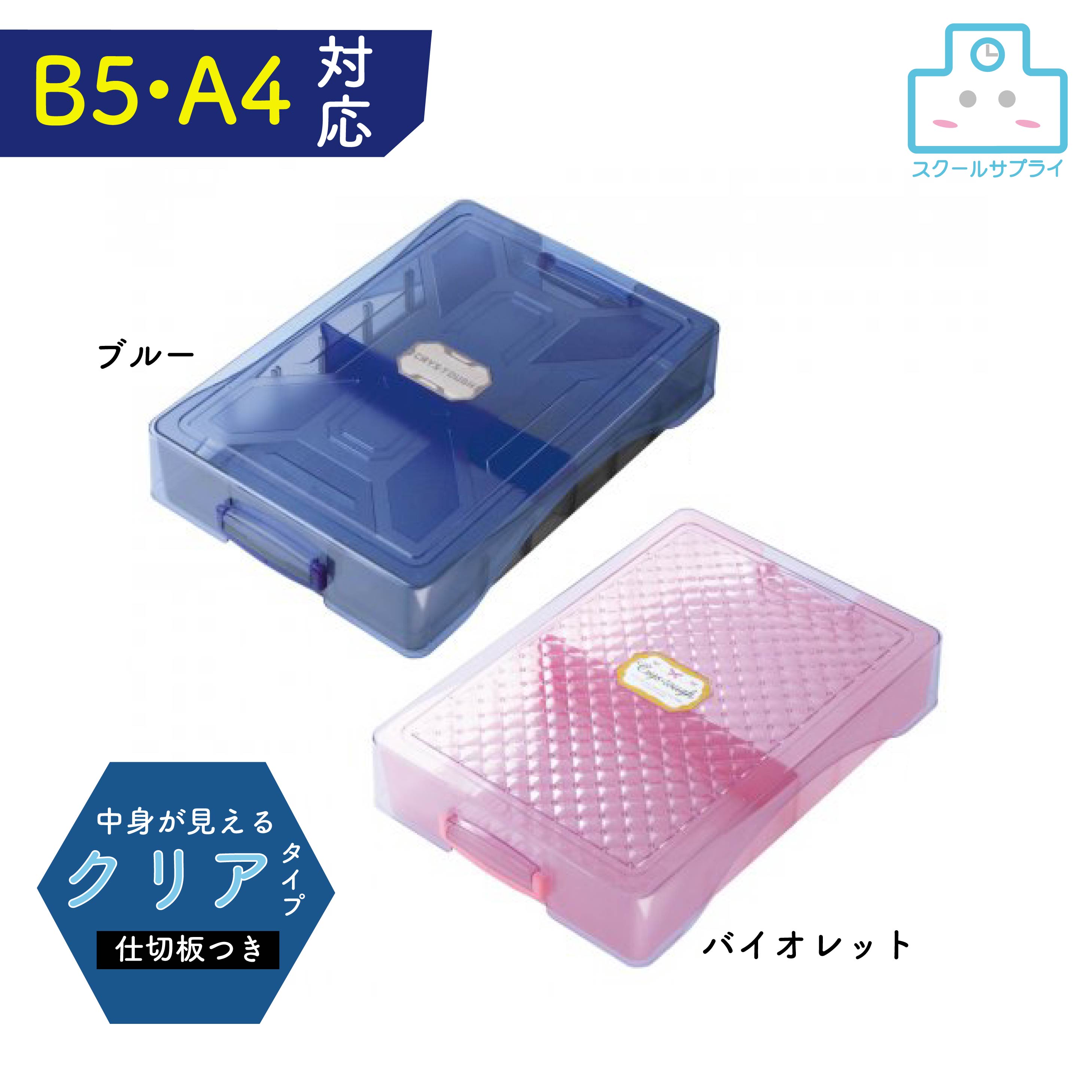 楽天市場】割れにくいお道具箱 クリス・タフ ソニック SONiC ブルー