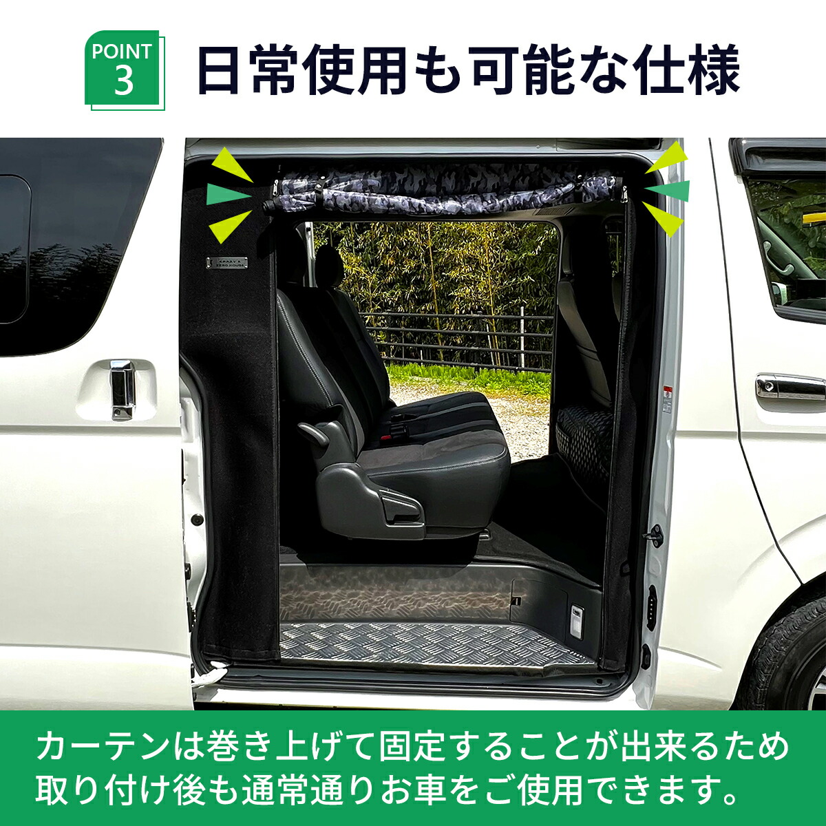 楽天市場】ハイエース ネット 防虫ネット 虫除けネット カーテン 車