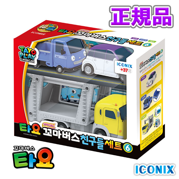 楽天市場】【セット No.6】正規品 ちびっこバス タヨ 韓国 大人気