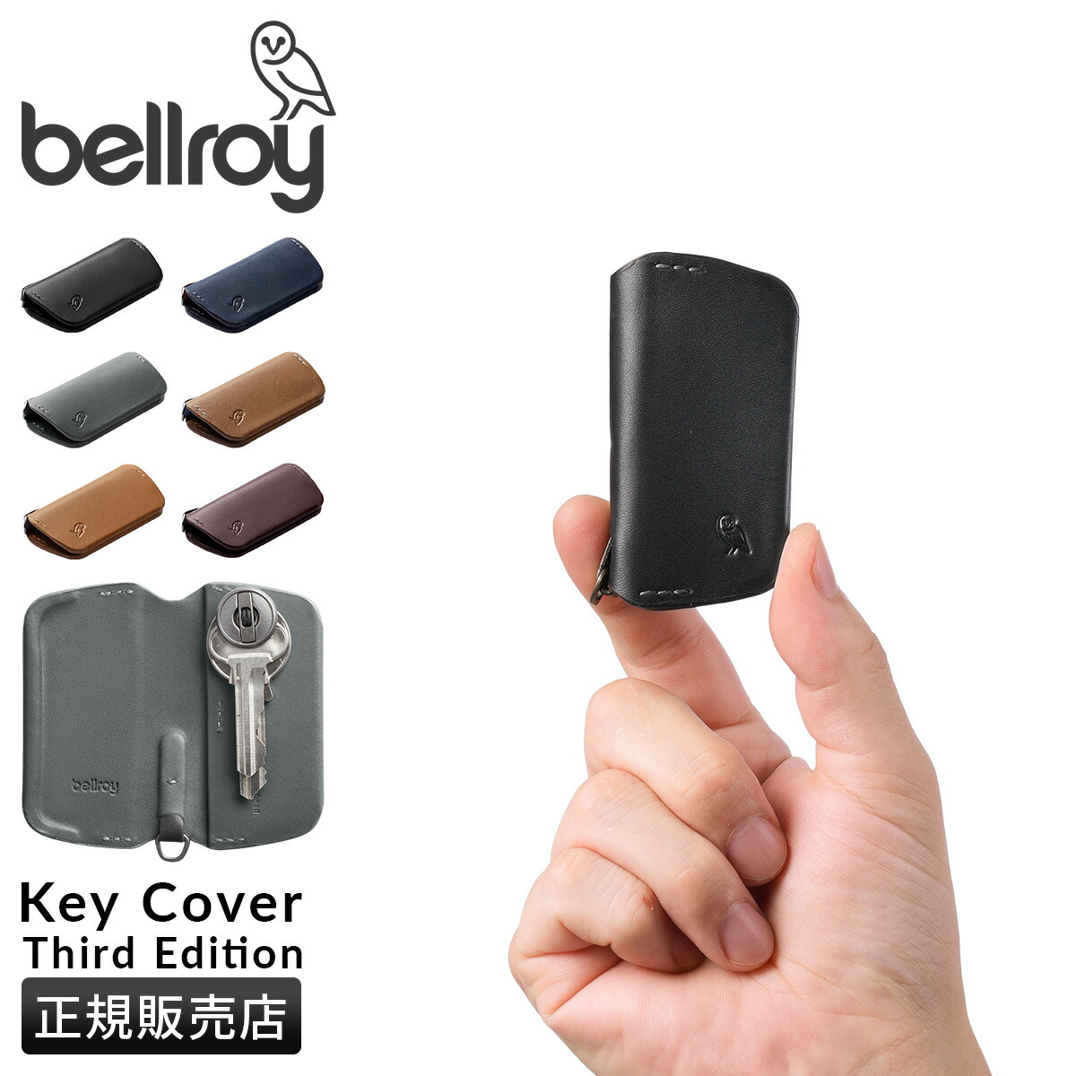 楽天市場】【最大62倍 3/5 0:00～9:59】特典付き Bellroy Key Cover 第