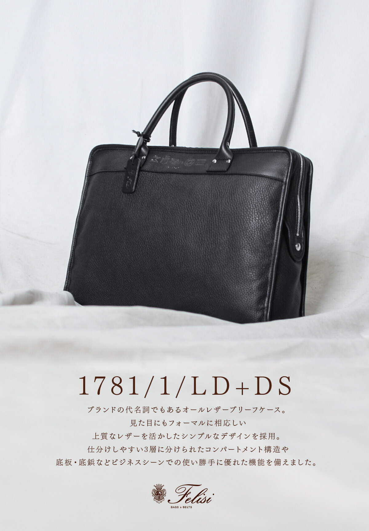 楽天市場】【最大62倍 3/5 0:00～9:59】特典付き フェリージ ビジネス