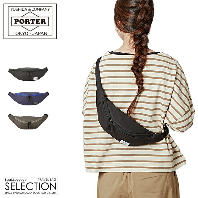 楽天市場】ポーター ムース ウエストバッグ(S) 751-18182 751-28182
