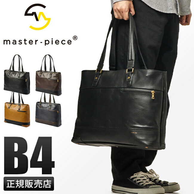 楽天市場】master-piece マスターピース グロス ver.2 トートバッグの通販