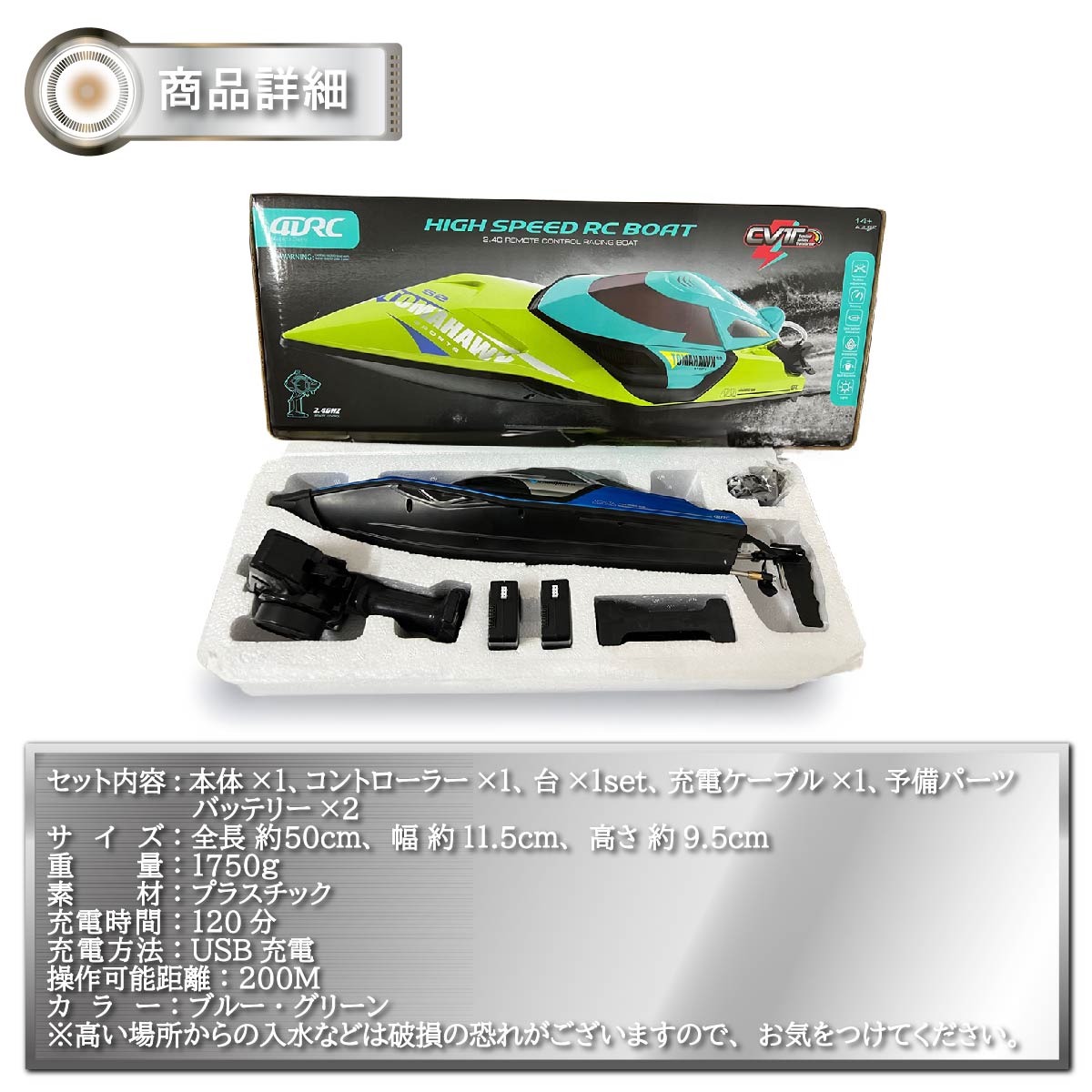 楽天市場】【動画あり】 ラジコンボート ハイスピード ボート ハイ