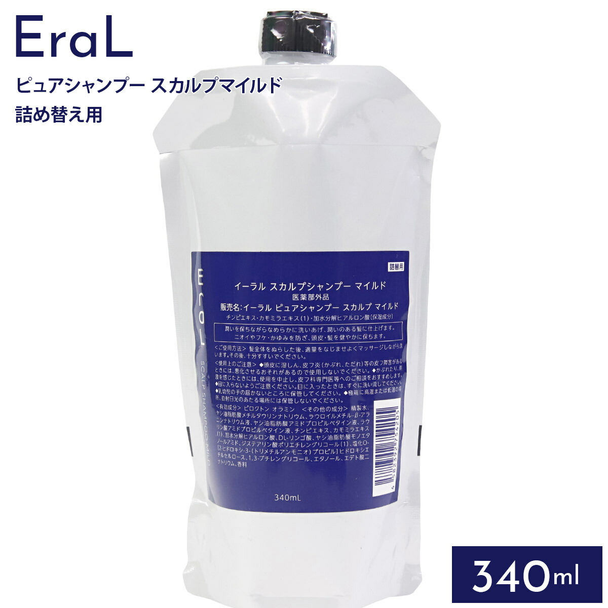楽天市場】イーラル EraL スカルプシャンプー マイルド ピュア