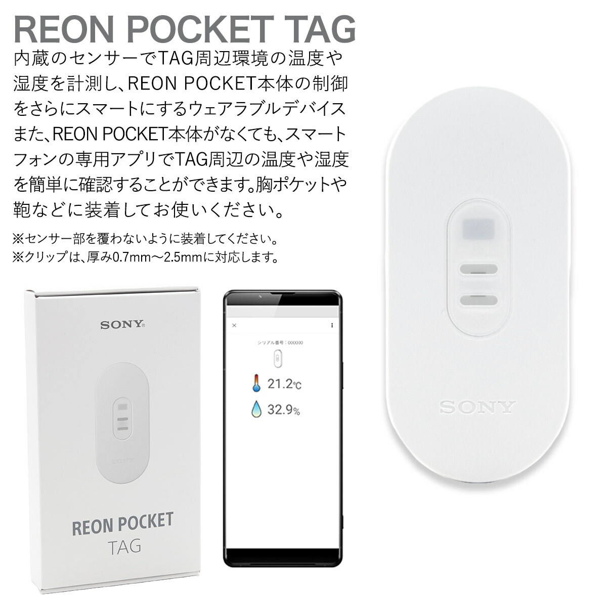 楽天市場】SONY REON POCKET PRO ソニー レオンポケットプロ