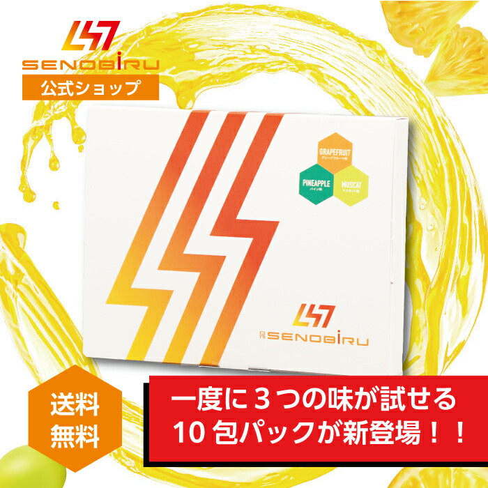 楽天市場】dr．senobiru（グレープフルーツ味）の通販