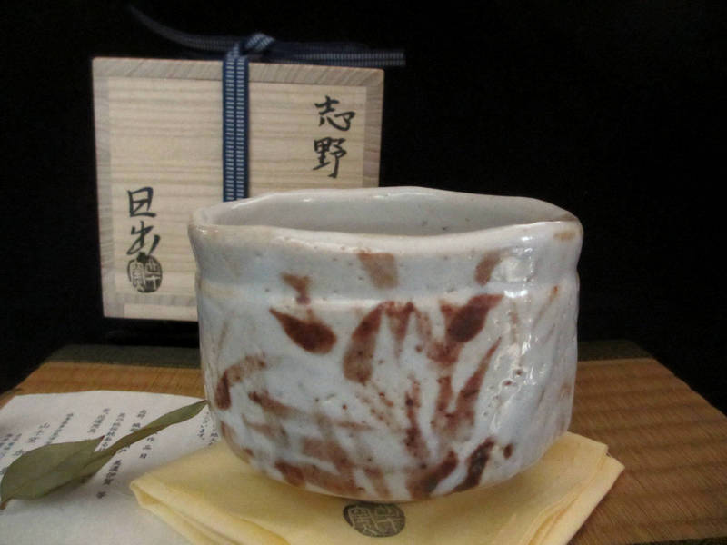 楽天市場】 山十窯/加藤日出 : 織部の器／千瓢