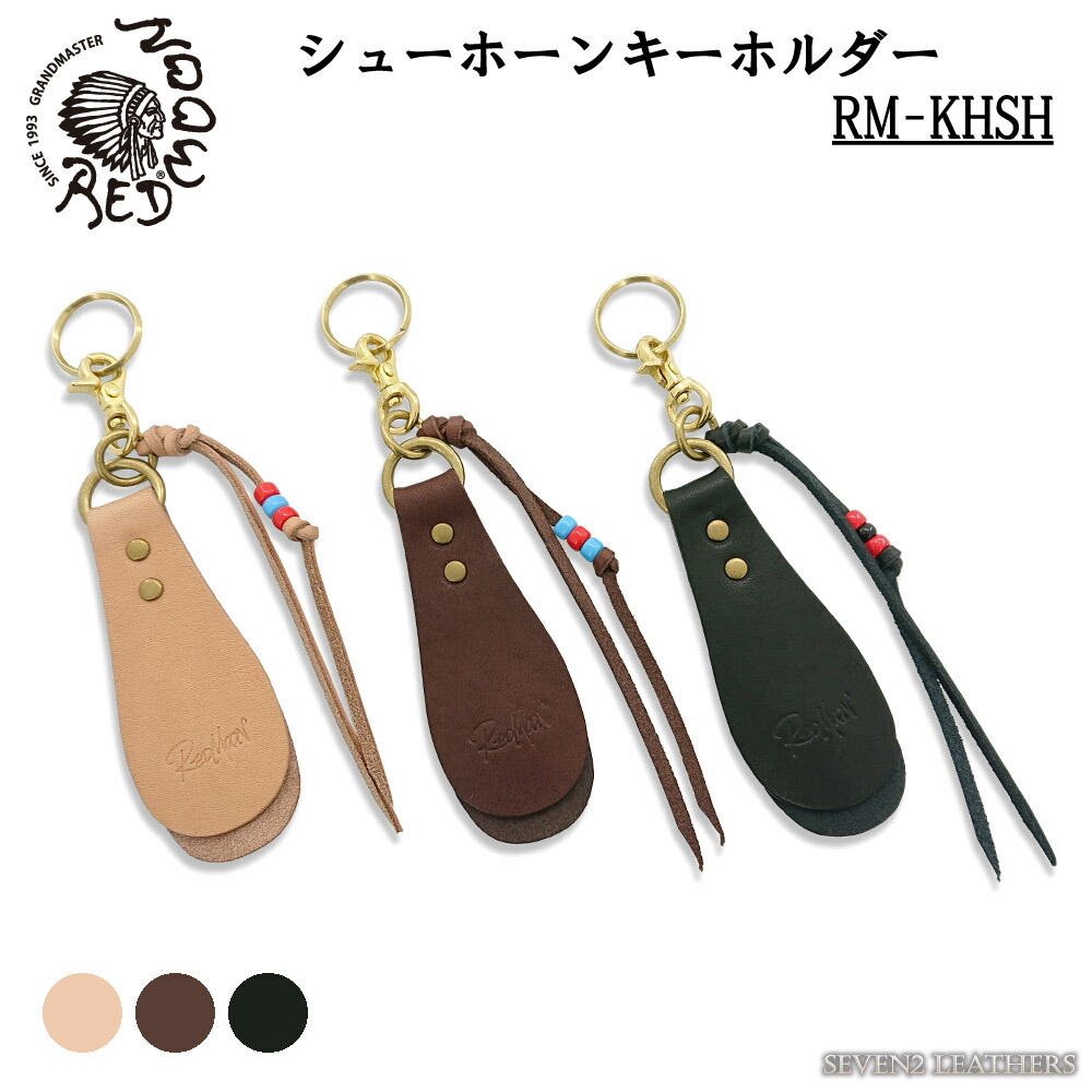 楽天市場】レッドムーン REDMOON キーリング キーホルダー レザー