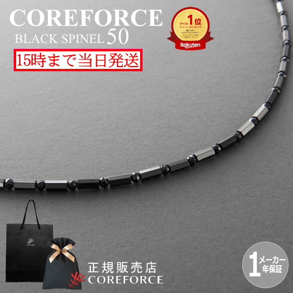 楽天市場】【楽天1位】コアフォースネックプロ ブラックスピネル 50cm