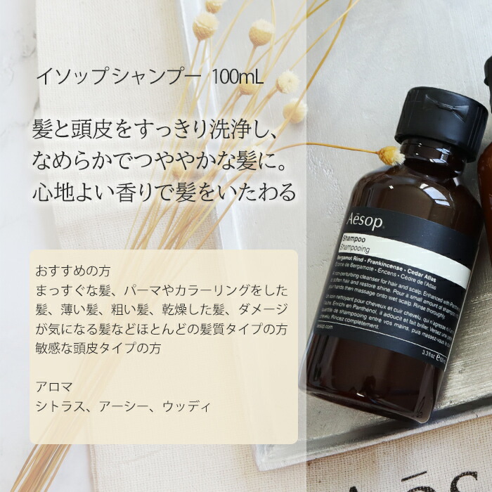 楽天市場】【10％OFF!スーパーSALE限定】イソップ シャンプー