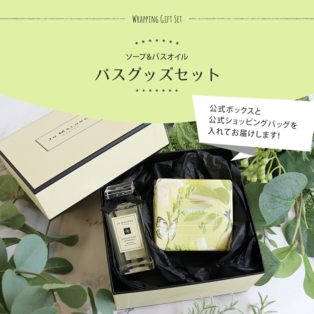 楽天市場】【10％OFF!スーパーSALE限定】ジョーマローン ギフトセット