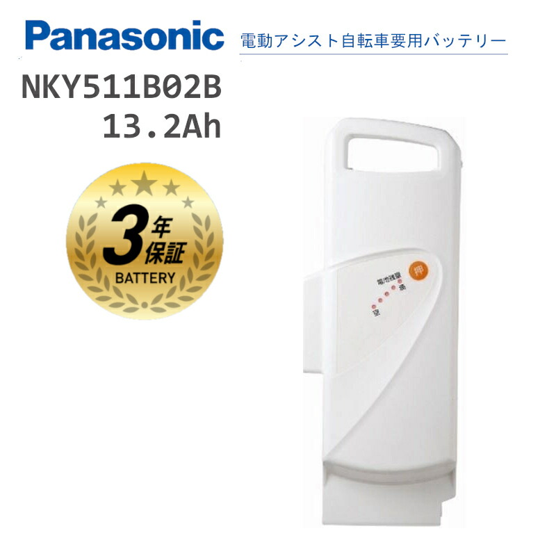 楽天市場】パナソニック NKY511B02B 電動自転車スペアバッテリー 25.2V