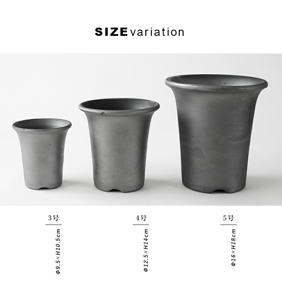 楽天市場】SMOKED POT【 ラン鉢 】4号Φ12.5cm×H14cm 陶器 植木鉢いぶし
