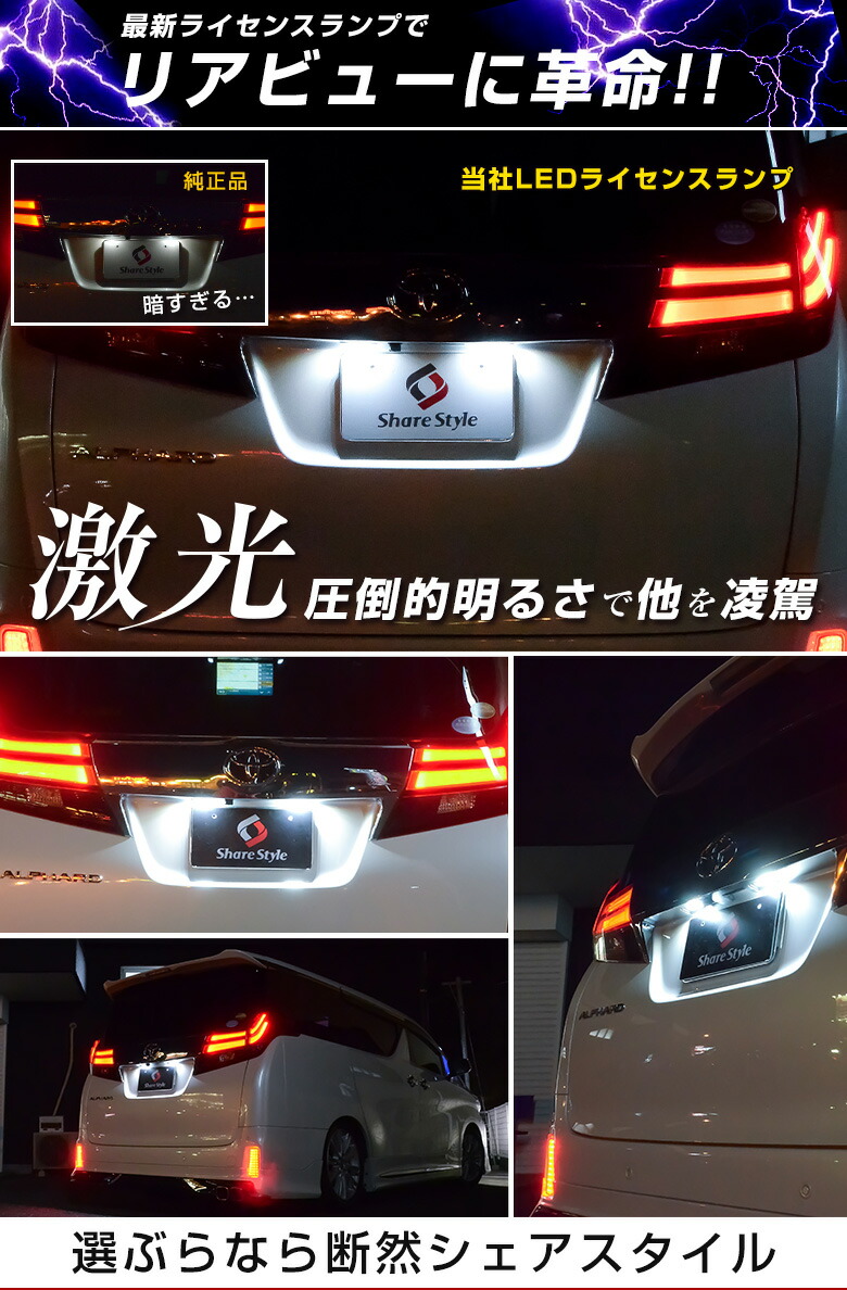 楽天市場】[20%OFF] アルファード ヴェルファイア 30系 前期 LED