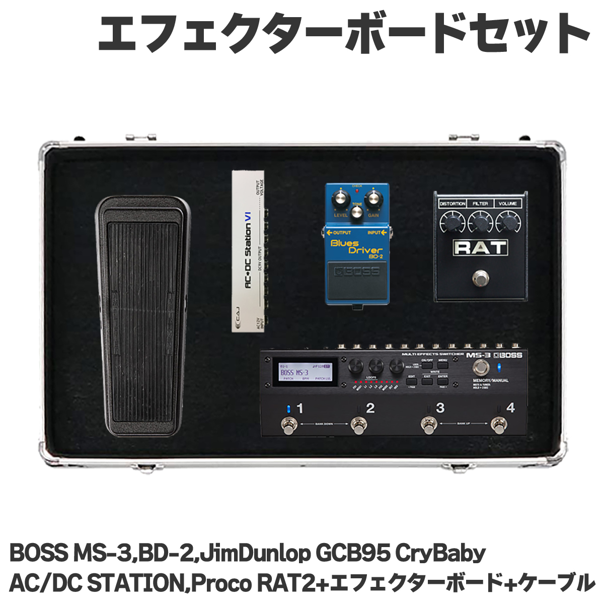 楽天市場】BOSS MS-3 BD-2 ,Proco RAT2 ,JimDunlop GCB95 crybaby