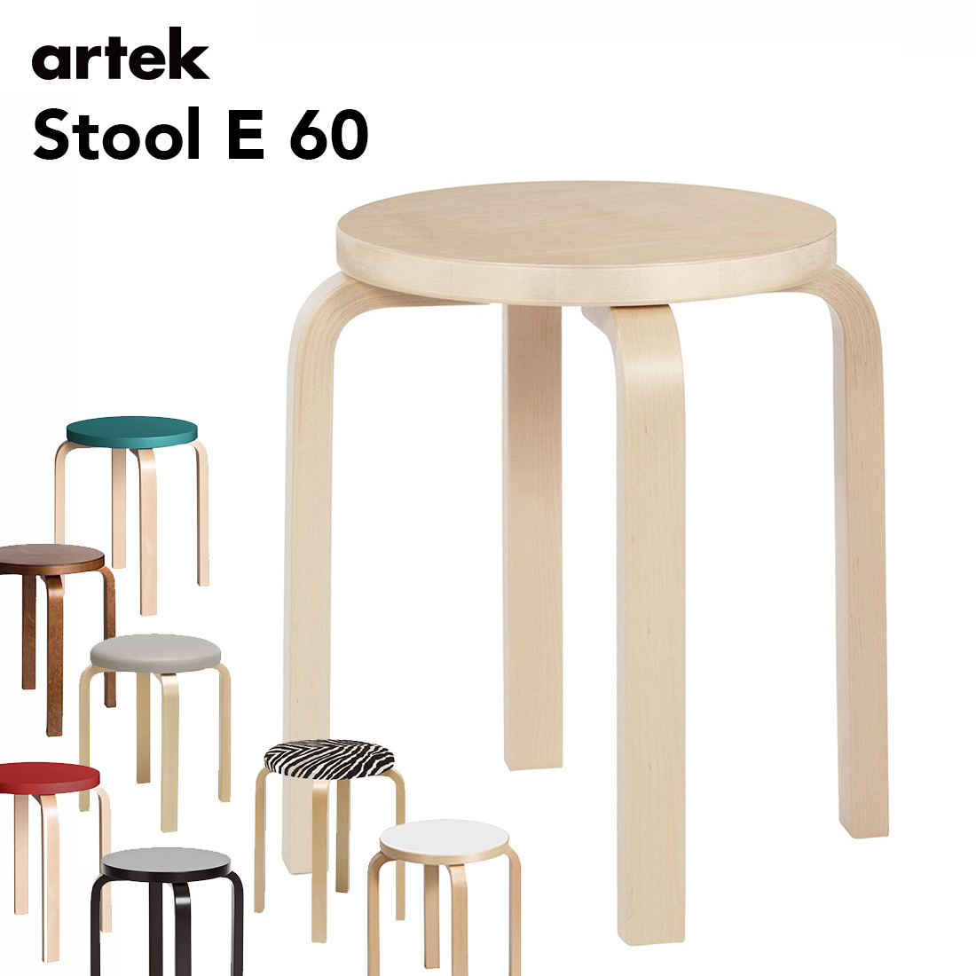 楽天市場】【ポストカードプレゼント】artek アルテック Stool E60