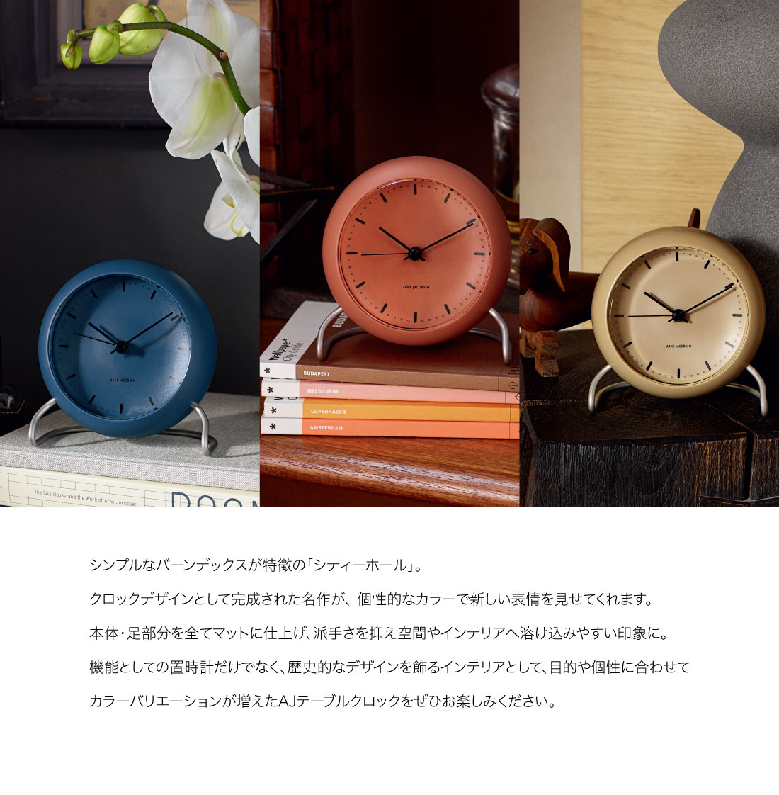 楽天市場】ARNE JACOBSEN アルネヤコブセン テーブルクロック CITY