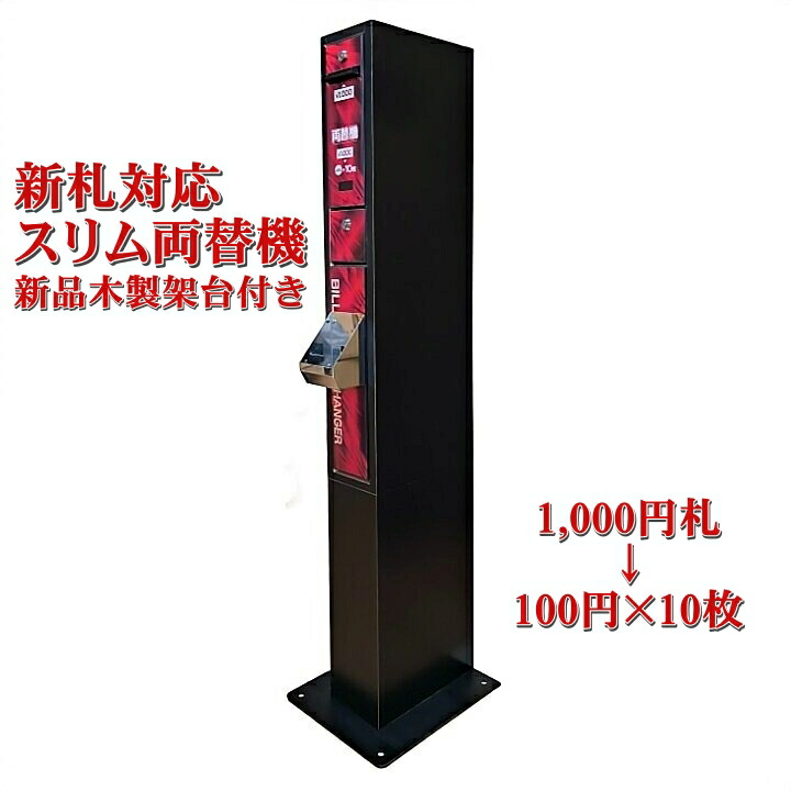 楽天市場】新品 2024年 新紙幣識別器 両替機 グローリー EMS-7用