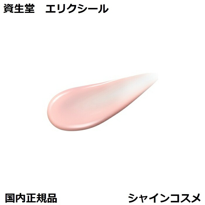 楽天市場】エリクシール デーケアレボリューション ブライトニング +