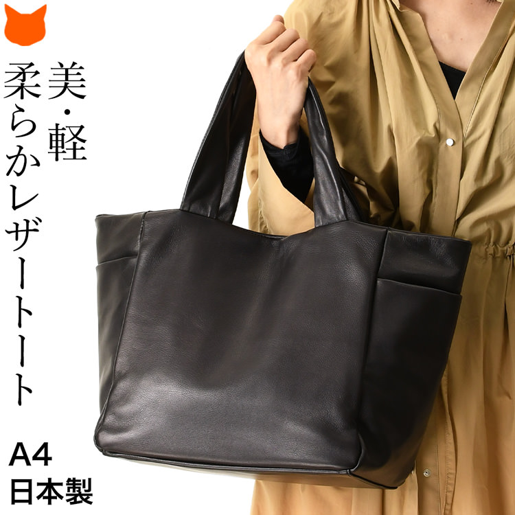 楽天市場】トートバッグ レディース a4 レザー 大きめ 肩掛け 軽量