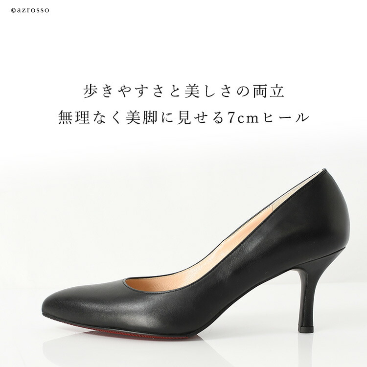 楽天市場】日本製 本革 パンプス 黒 7cm ヒール パンプス フォーマル
