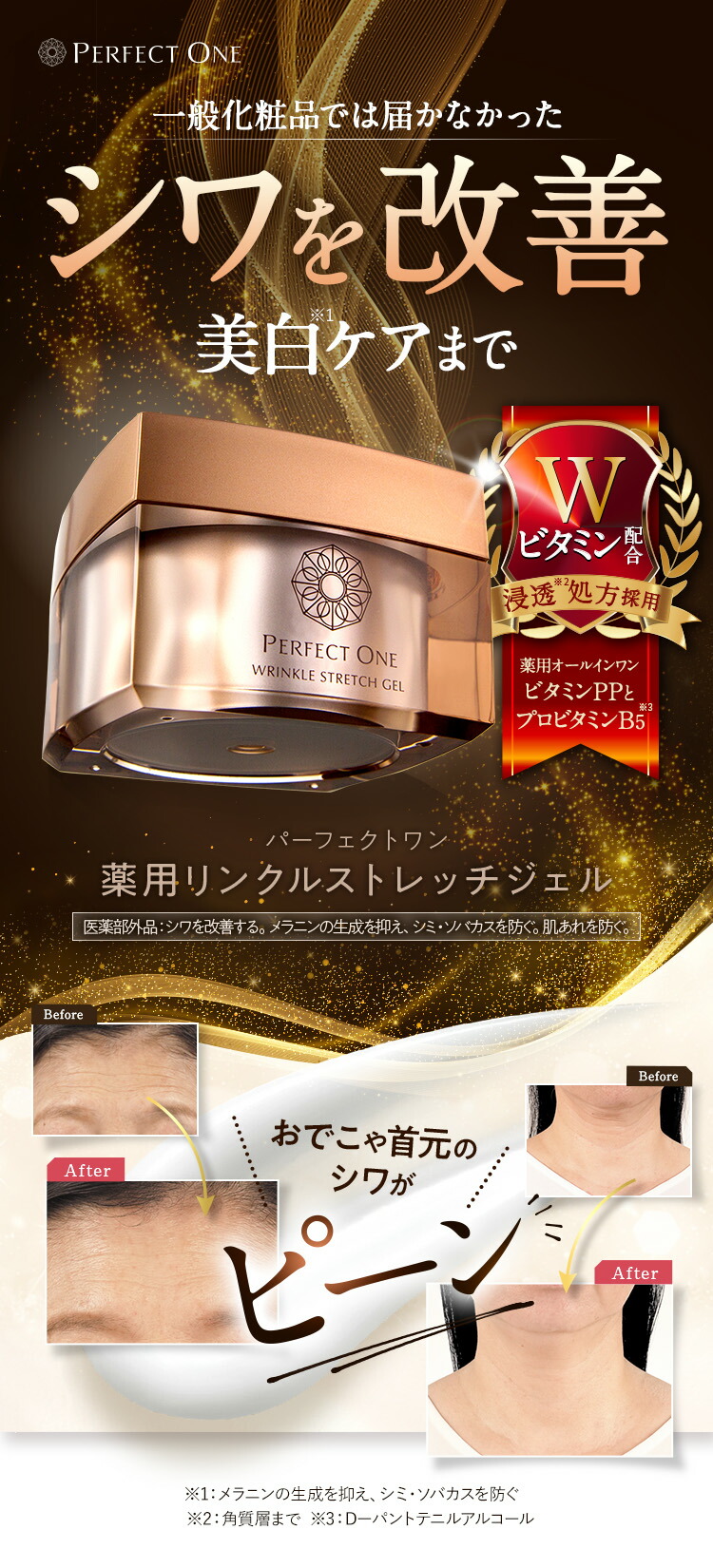 楽天市場】【公式】【詰め替えパウチ】パーフェクトワン 薬用リンクル