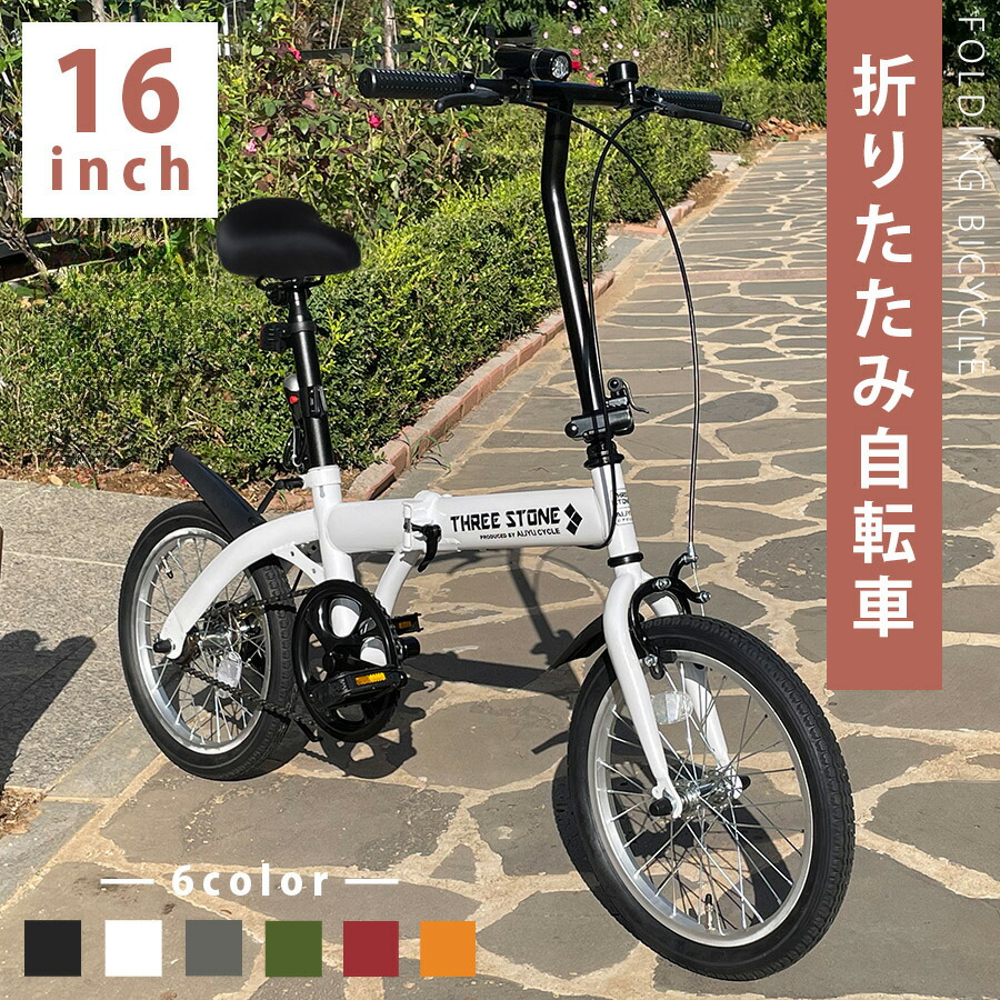 楽天市場】 自転車 > 折りたたみ自転車 : 幸せ壱番館