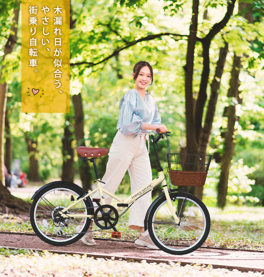 楽天市場】折りたたみ自転車 20インチ ［TS-20］ 藤風バスケット