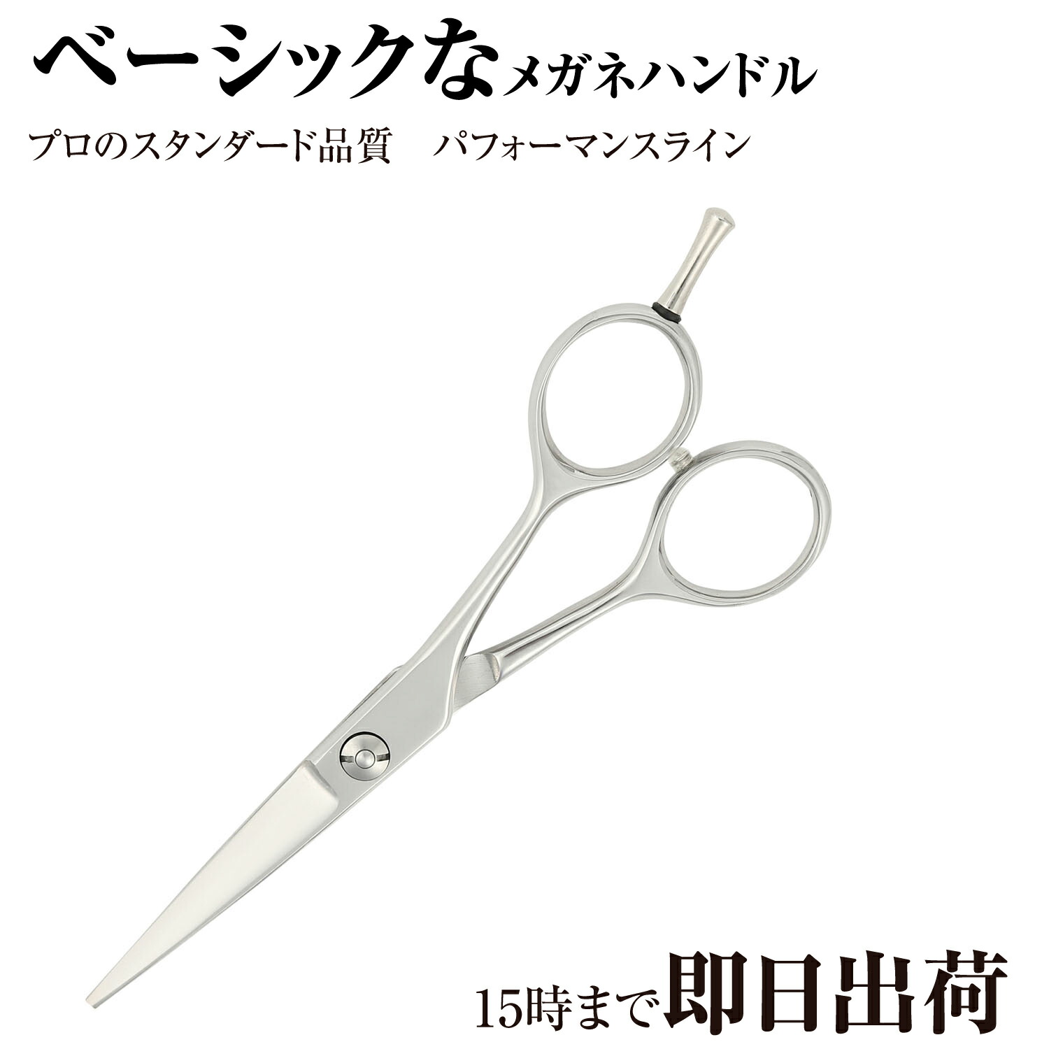 楽天市場】日本の鋏専門メーカー 理美容師専用 / 【PF】DEEDS GDZ