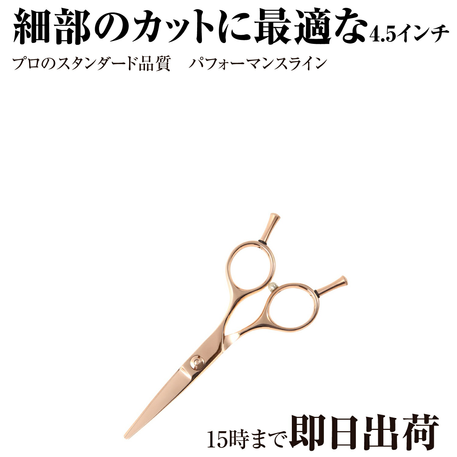 ゴールド板バネ カットシザー 6インチ 理容 美容 鋏 理美容師 シザー