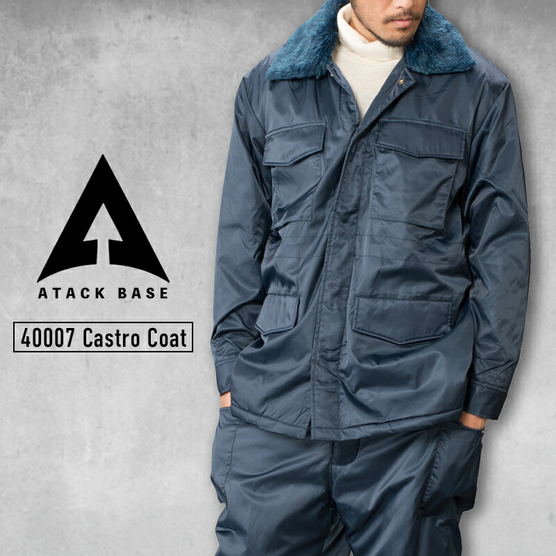楽天市場】ドカジャン 作業服 アタックベース 40007 メンズ カストロ