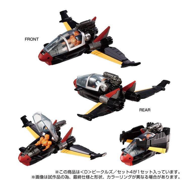 楽天市場】ダイアクロン ＜D＞ビークルズ/セット4 : 四季の宝箱