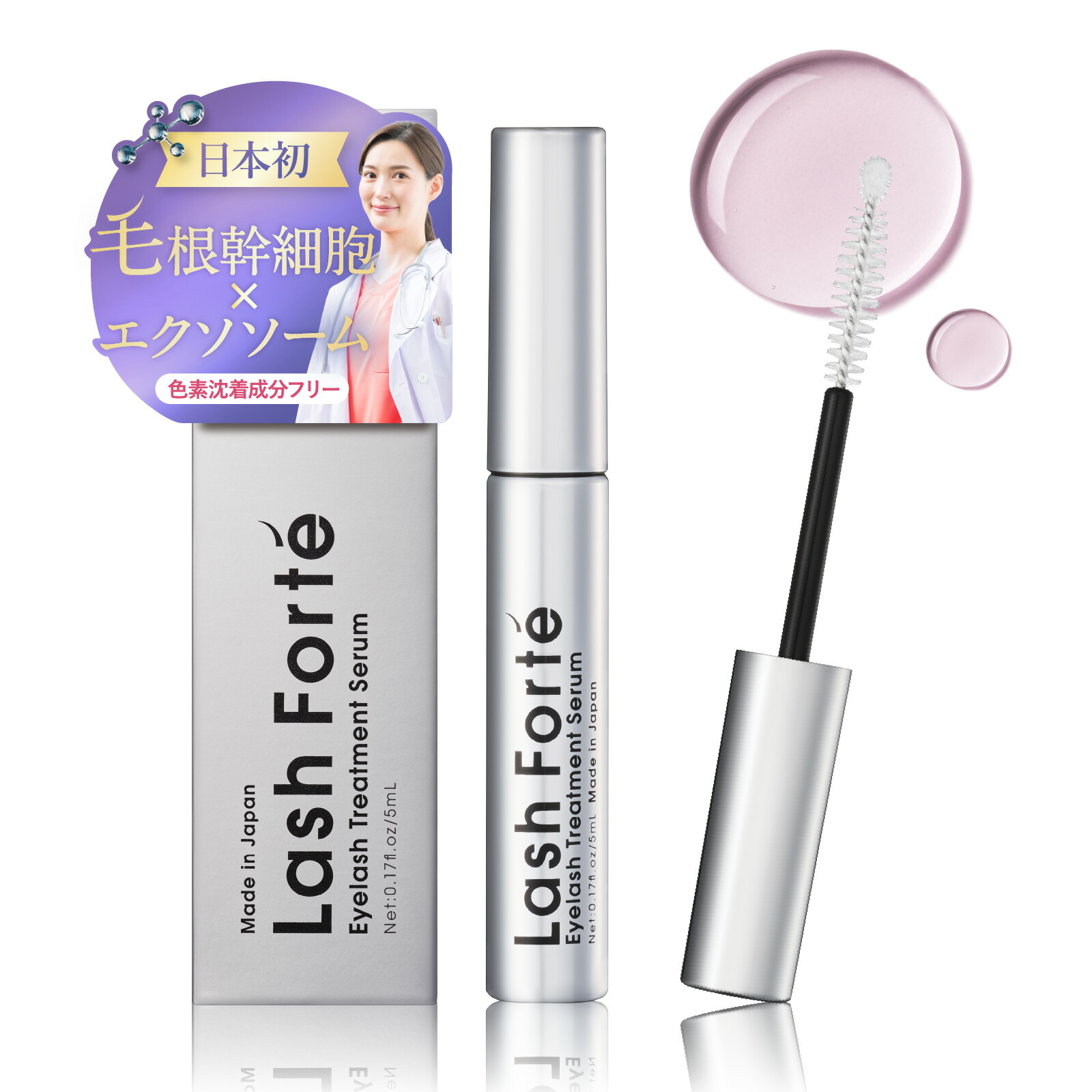 楽天市場】【公式】ラッシュフォルテ Lash Forté まつ毛美容液 日本初