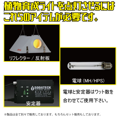 楽天市場】植物育成ライト用 安定器 Nanolux Ballast OG 600W : 自然緑商事