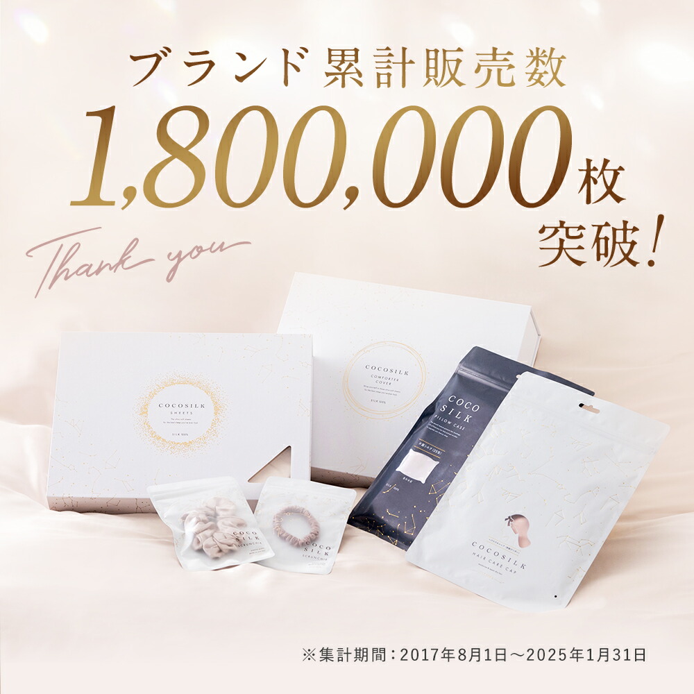 楽天市場】＼年間ランキング2024受賞!!／【公式】ナイトキャップ