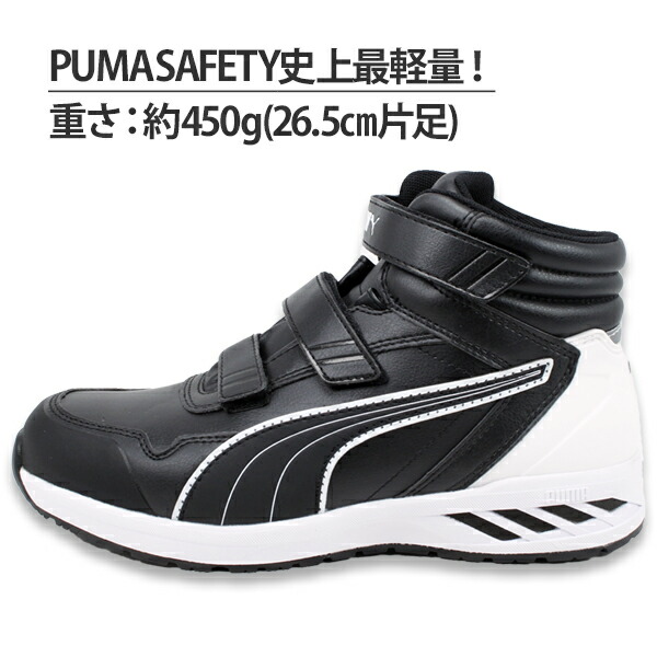 楽天市場】【取り寄せ商品】安全靴 ハイカット プーマ PUMA RIDER 2.0