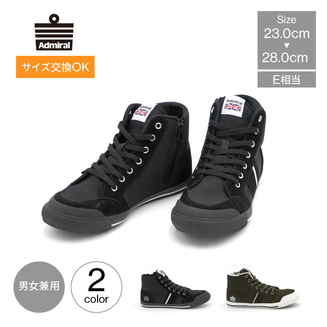 楽天市場】Admiral アドミラル スニーカー ハイカット AD603 INOMER HI