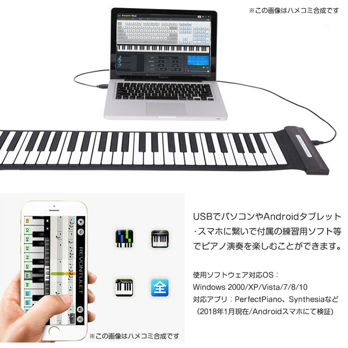楽天市場】電子ロールピアノ 88鍵 USB接続 MIDI キーボード シリコン製